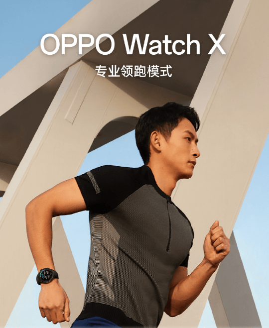 大厂花样多oppowatchx邀请函送运动礼盒专业运动没服过谁