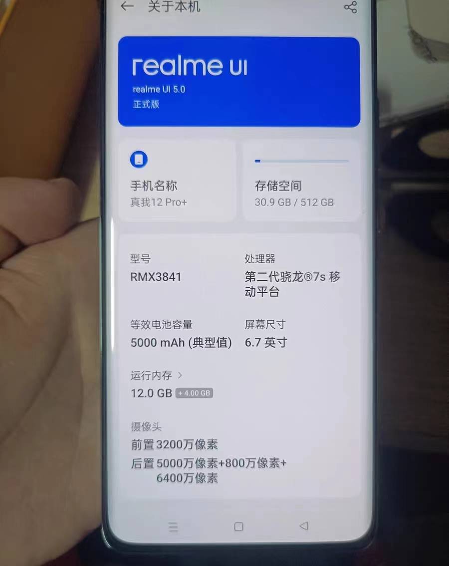 手机界的"平价奢华"!这款真我新机,让你轻松拥有高端旗舰体验