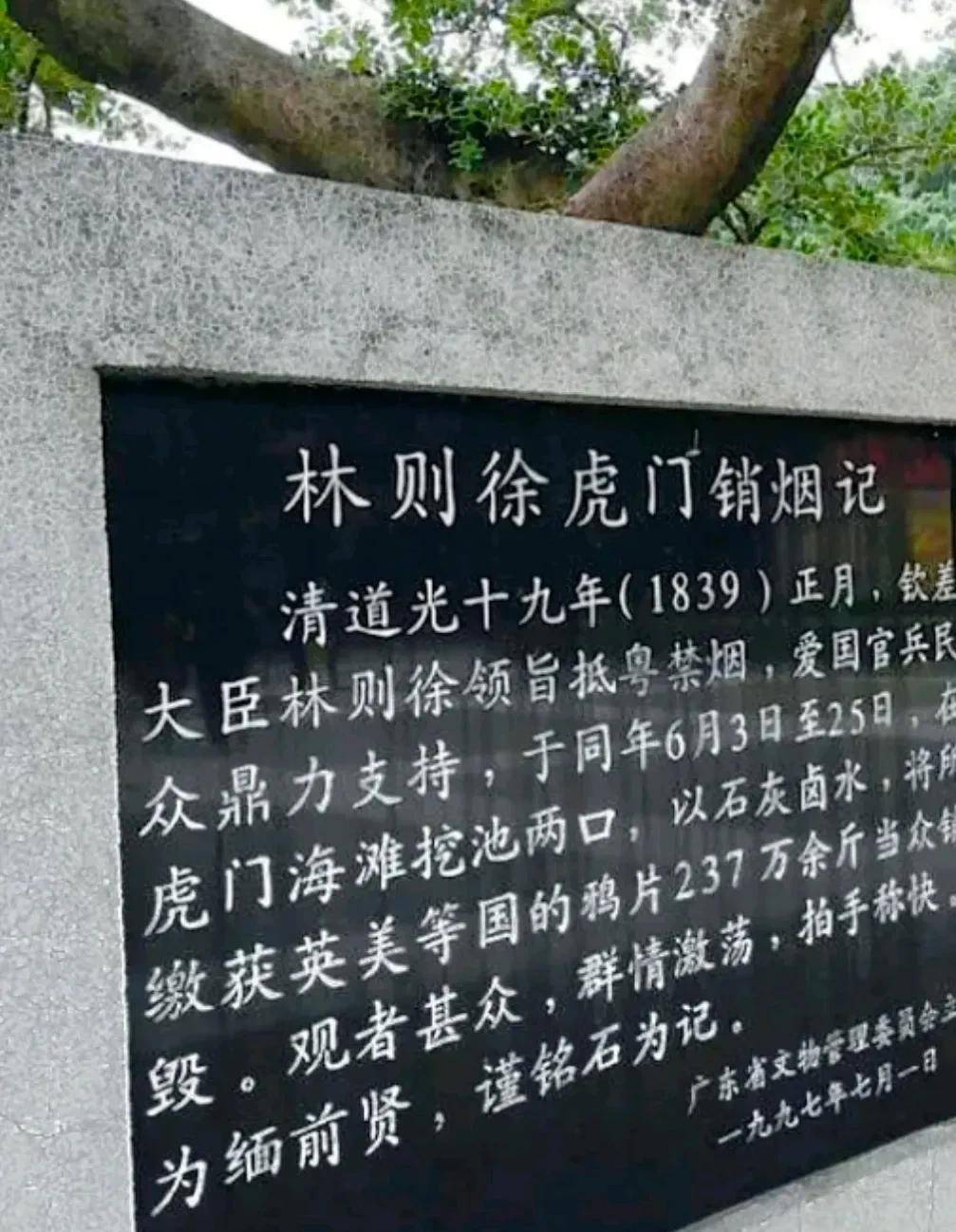 原创从鸦片战争的导火索到我国重要的经济体东莞虎门的蜕变让人佩服