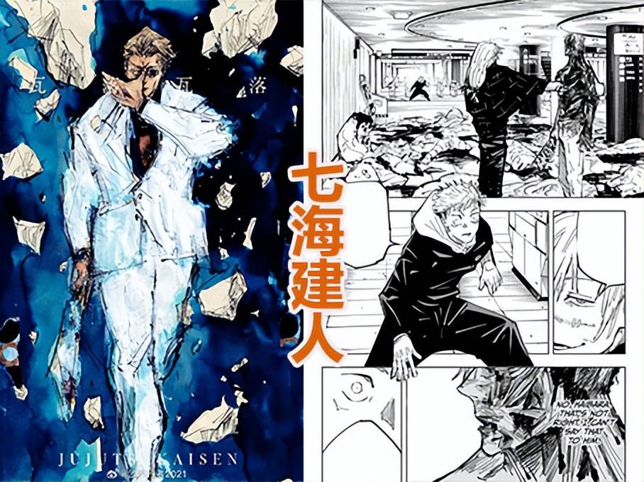 咒术回战中6大角色的结局让人意难平尤其是五条悟被腰斩