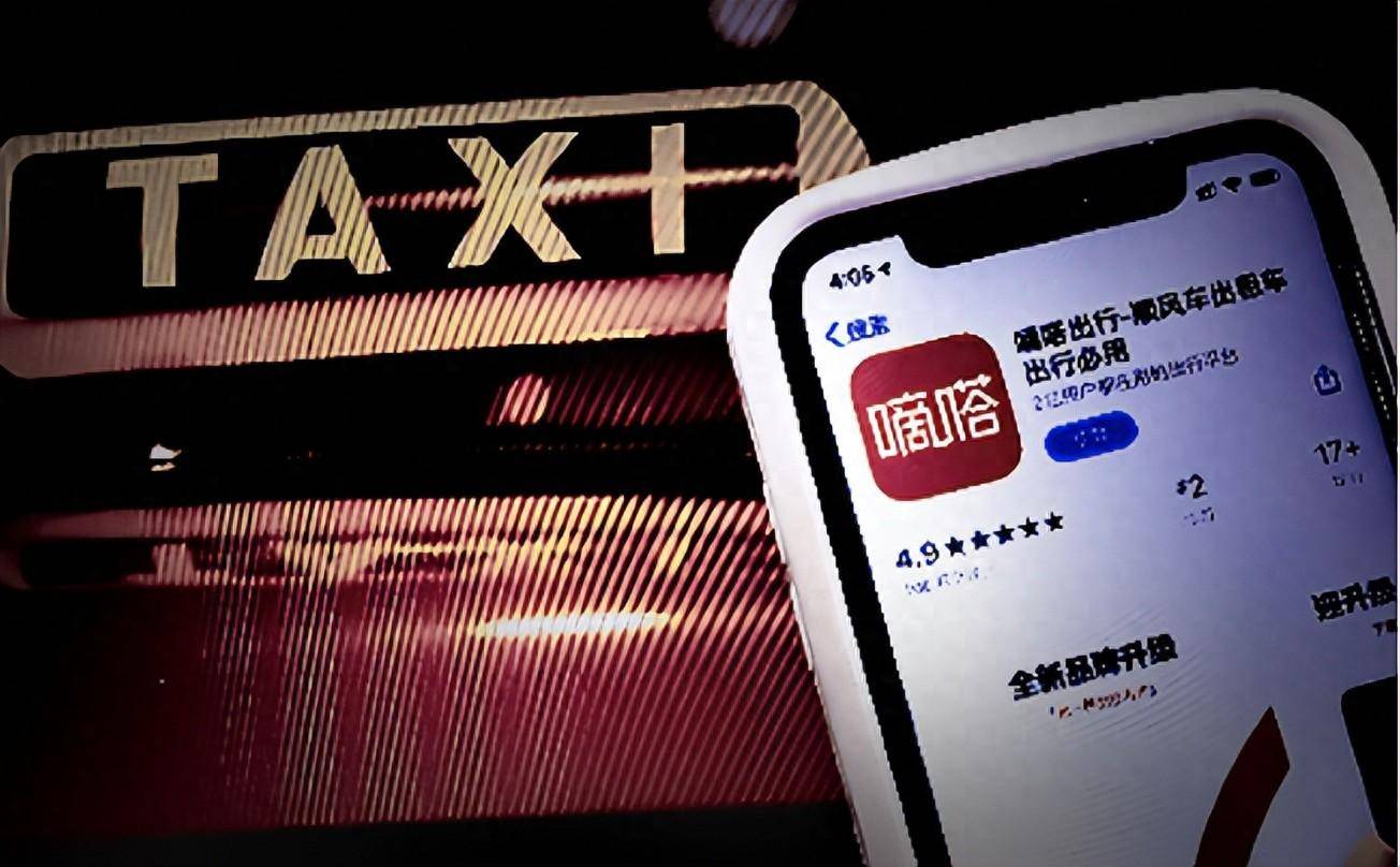 嘀嗒出行再度递表港交所ipo顺风车年交易额达到61亿元