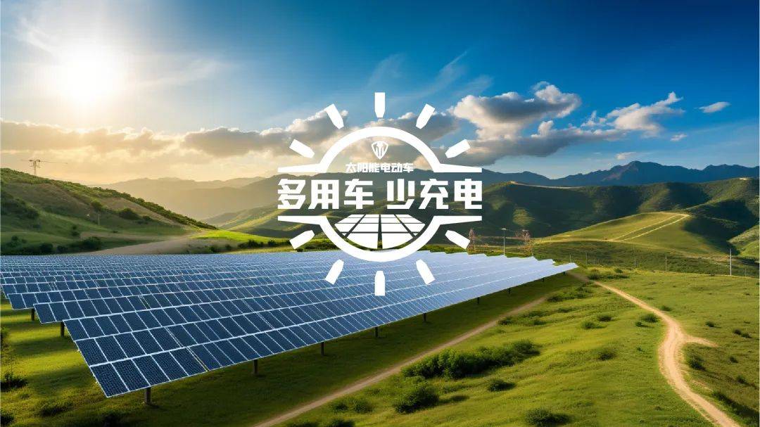 萨博集团太阳能电动车首届全国网红大赛招募令!_搜狐汽车_搜狐网