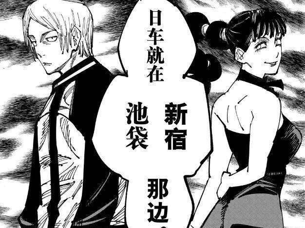 原创原创死灭回游篇正式开启虎杖悠仁落入陷阱伏黑惠独自前往新宿