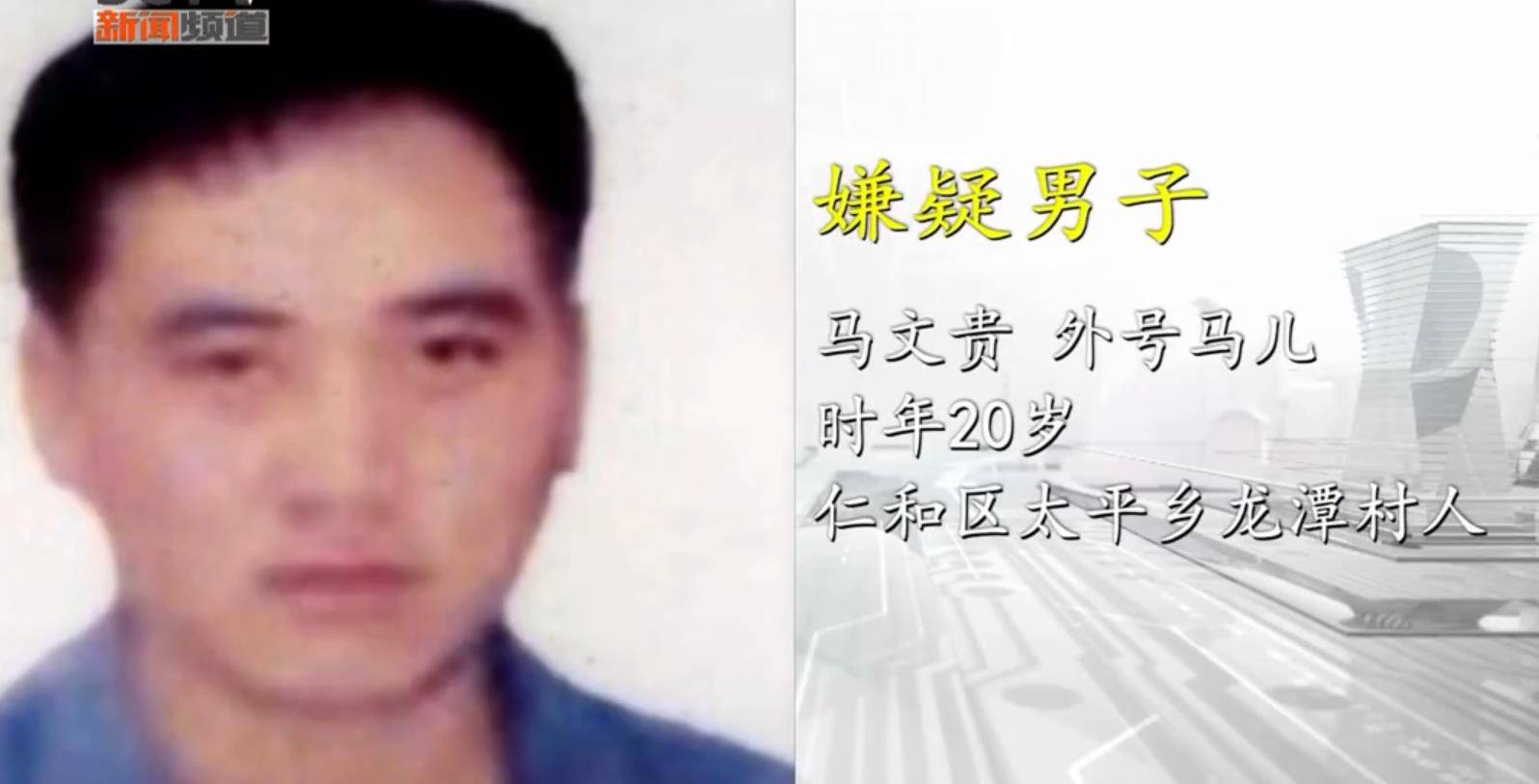 一周后,也就是2001年7月7日晚上8点,马文贵根据柯兴虎发来的信息,如约