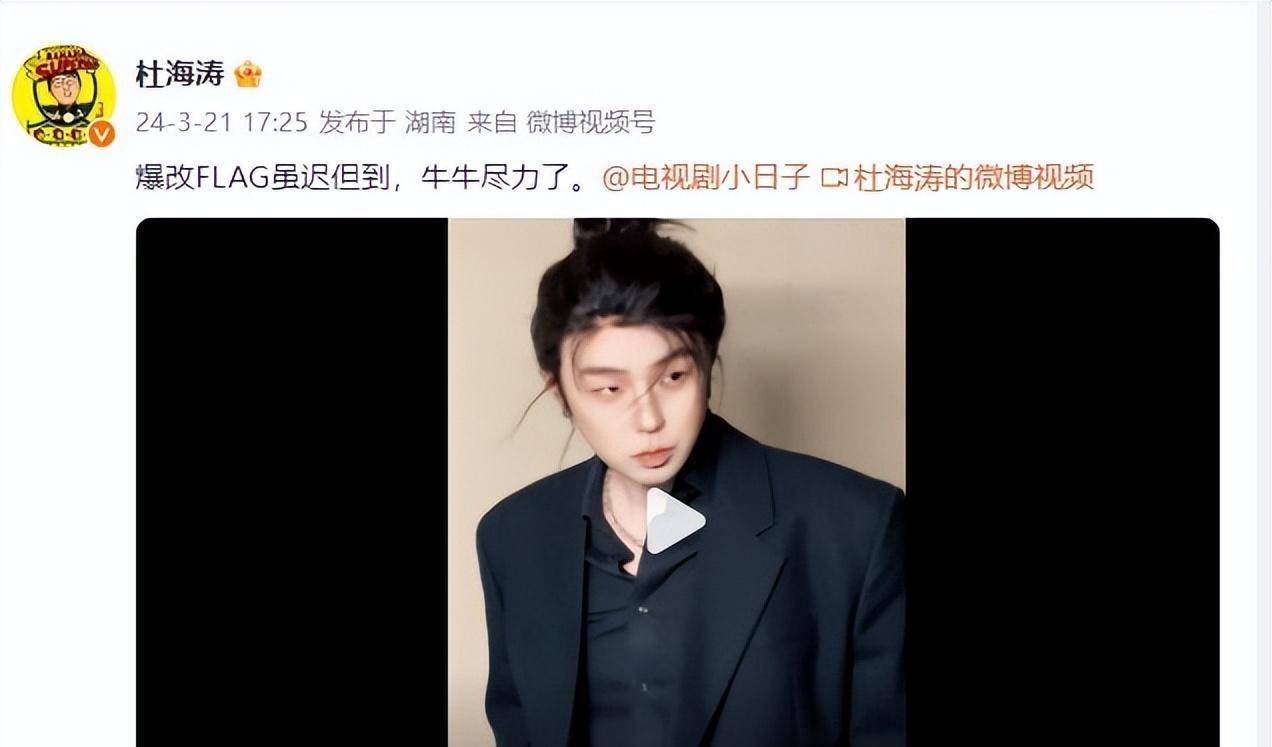 杜海涛也爆改了竟然搞了高丸子头还有和沈梦辰的同框爆改照