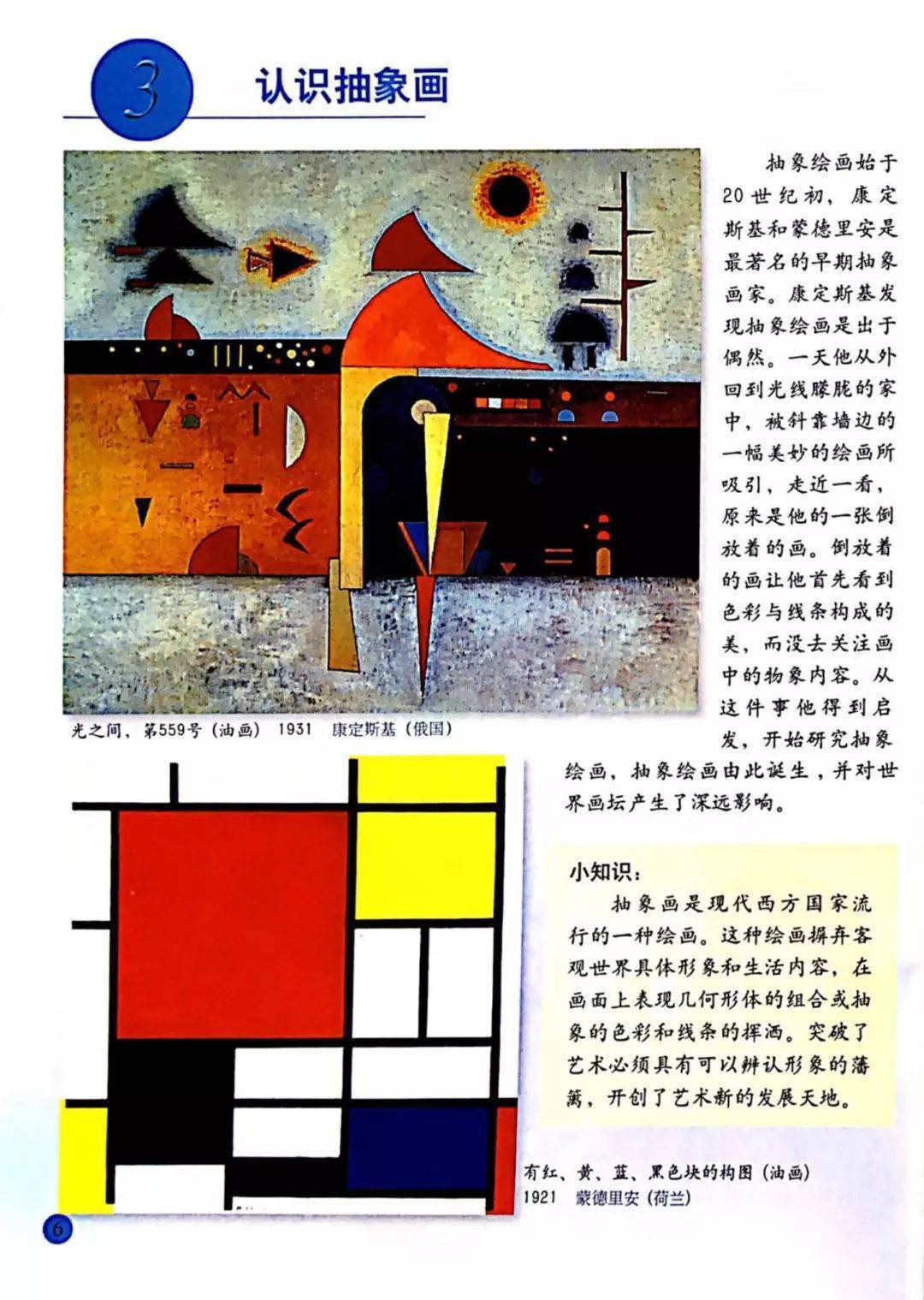 人美版五年级上册美术电子课本高清完整版