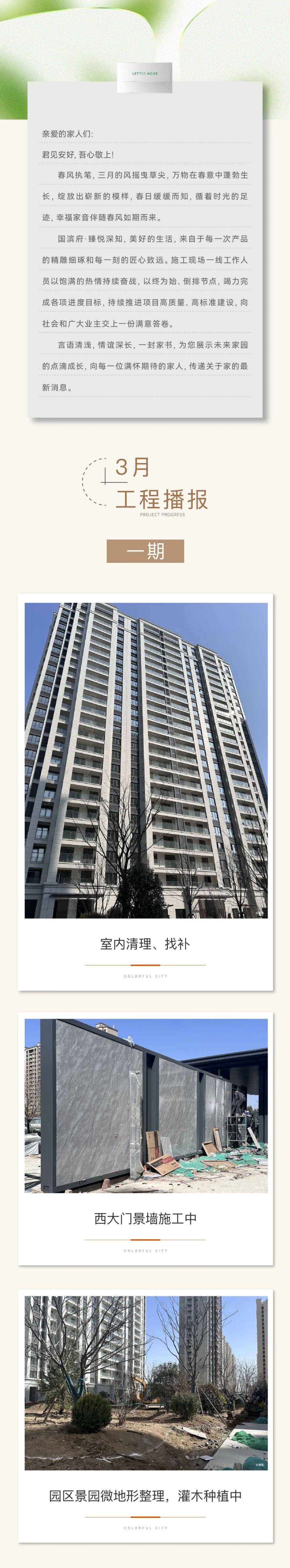 以细节雕琢臻品以品质兑现承诺济宁华都国滨府臻悦满足您对家的期待