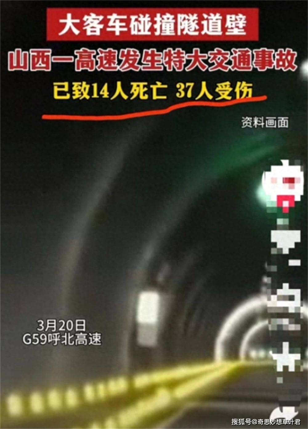 痛心!呼北高速车祸14死37伤,亲历者含泪发声,责任方恐底裤赔光