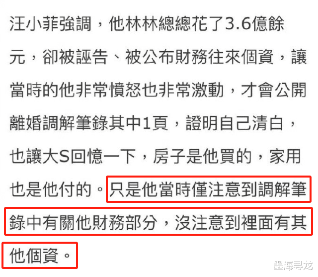 汪小菲庭审撕大s,爆其离婚前刷270万转移财产,女方近期露出马脚_官司