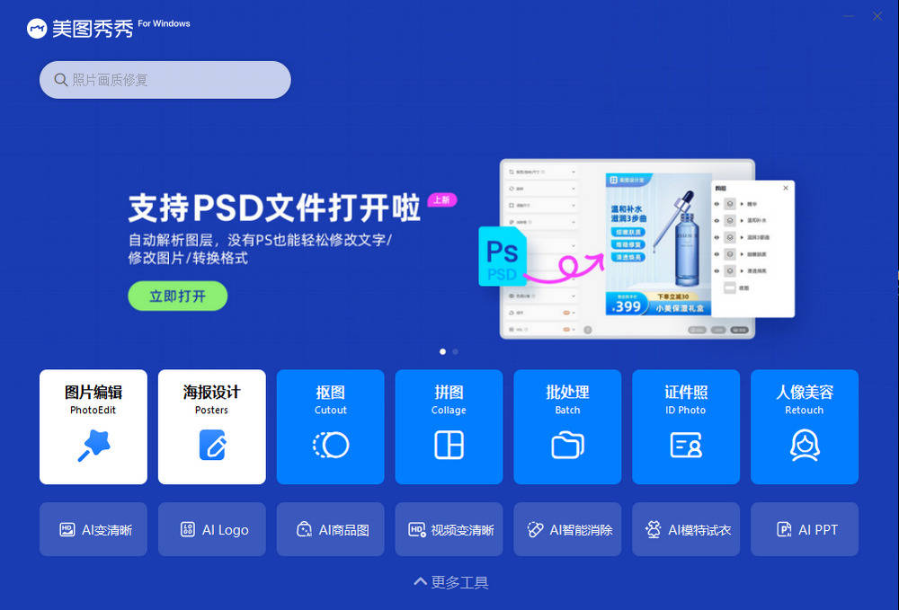 图片编辑效率:★★★★优势分析:●多功能集成:集成了图片编辑,裁剪