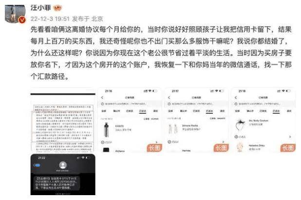 大s与汪小菲互相指责都说对方在婚内出轨细节震碎网友的三观