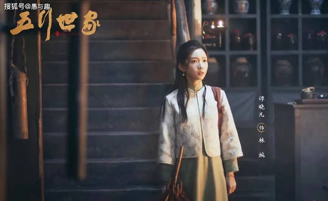 电视剧五行世家开播王大陆任敏演偶像情侣你能想到吗