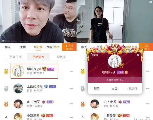 原创斗鱼更重视大哥神豪不满被虎牙员工教做事转战斗鱼豪刷百万