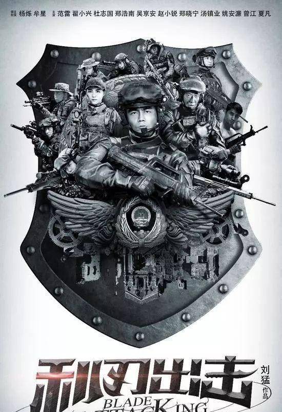 原创利刃出击双面杨烁的硬核军旅