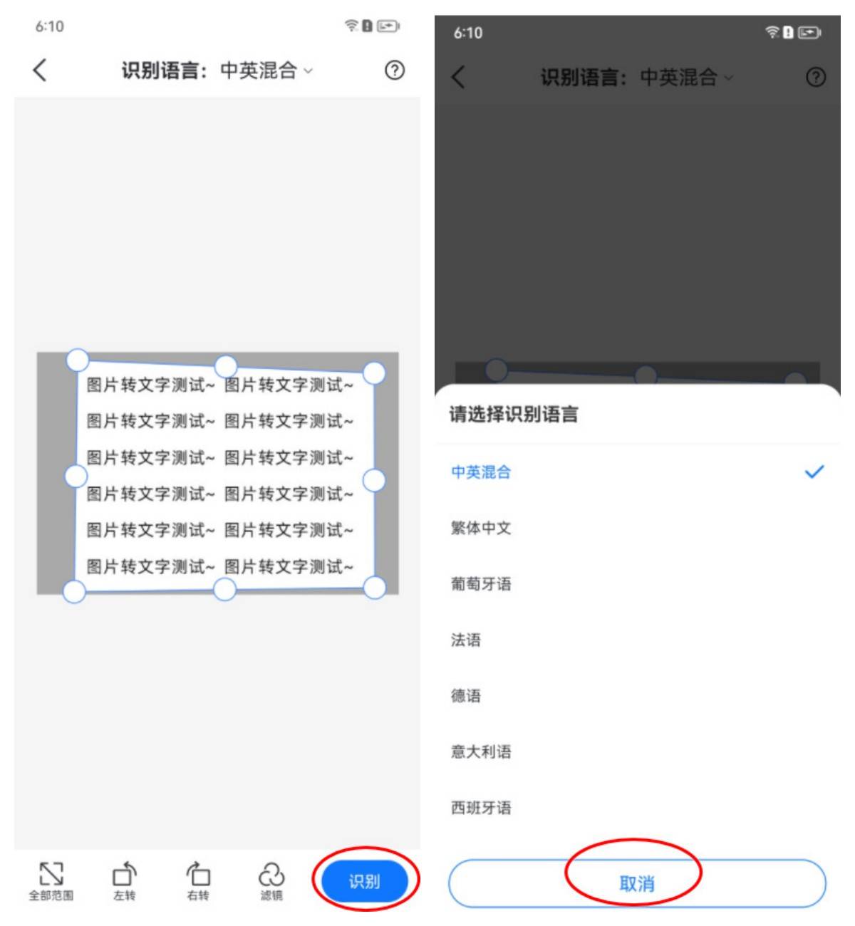 哪些软件图片转word格式不变