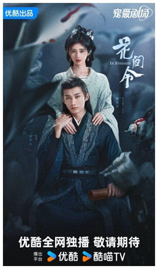 这可是优酷2024年度最快破万的神剧哦.