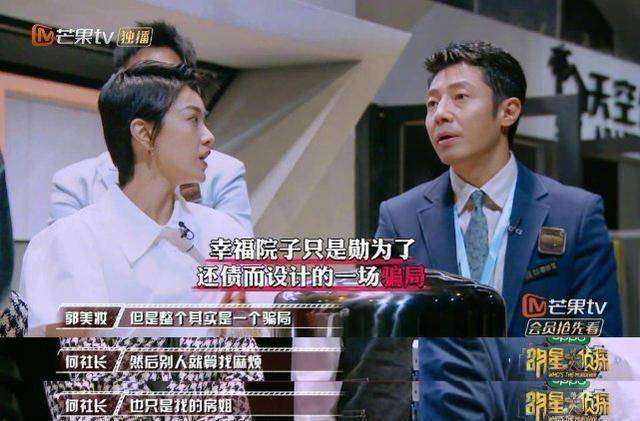 原创明星大侦探为何能连火6季原因太真实