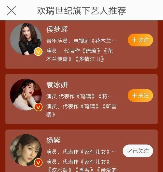 原创原创沉香如屑2月开机景甜呼声高袁冰妍签欢瑞却和成毅难二搭
