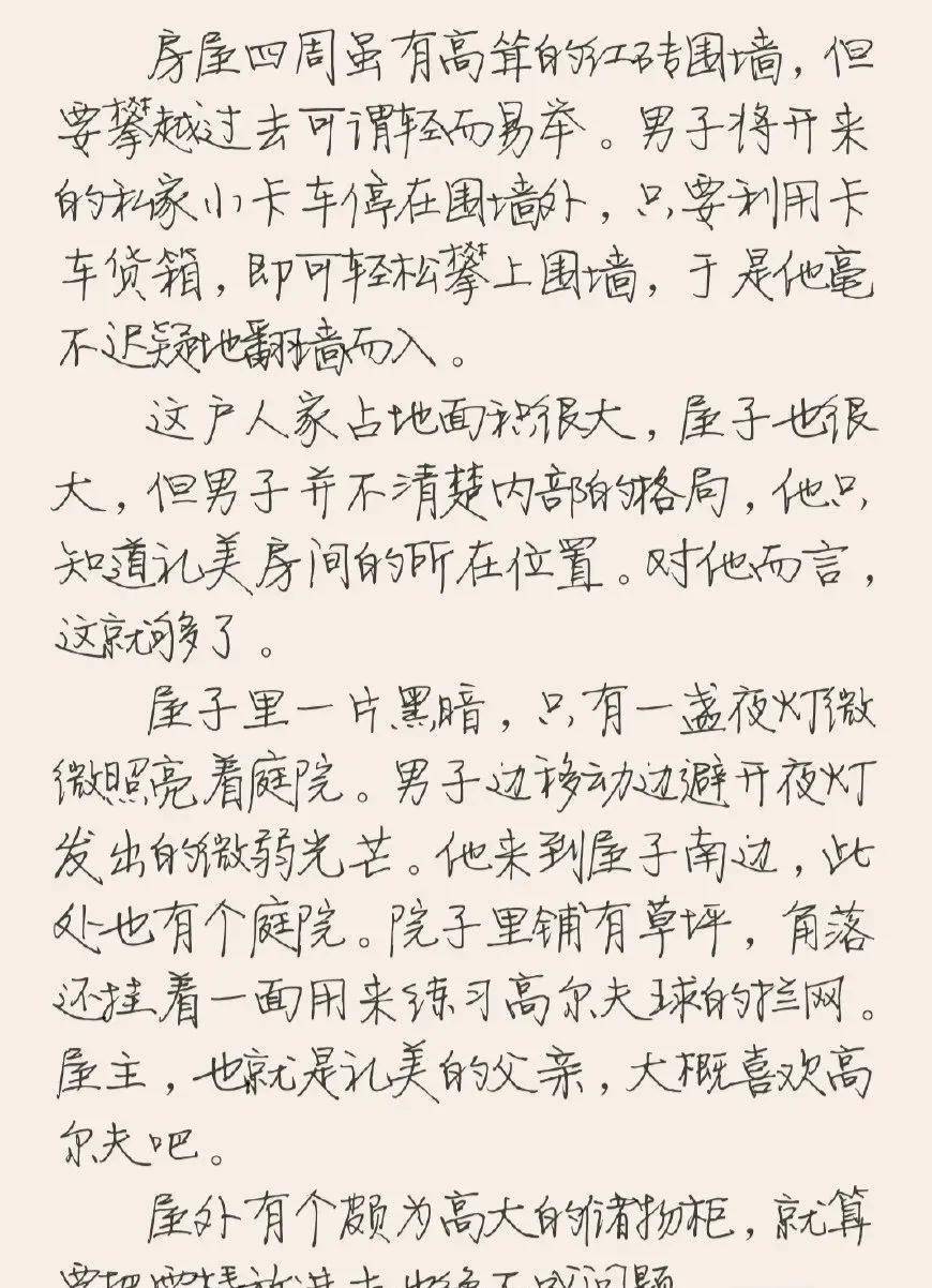 不是书法家却写出超气质_成为了_一手_董卿