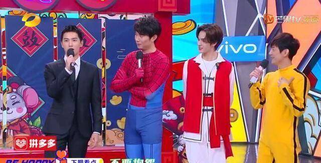 急先锋_朱正廷_杨洋