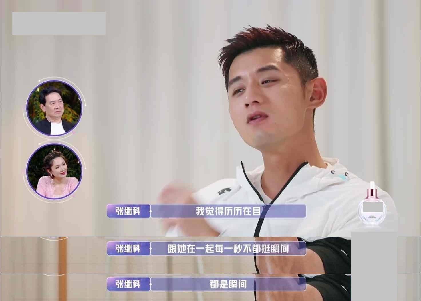 《女儿们的恋爱》:晨爸打出历史低分,金莎年龄差大,豆豆沦陷_张继科