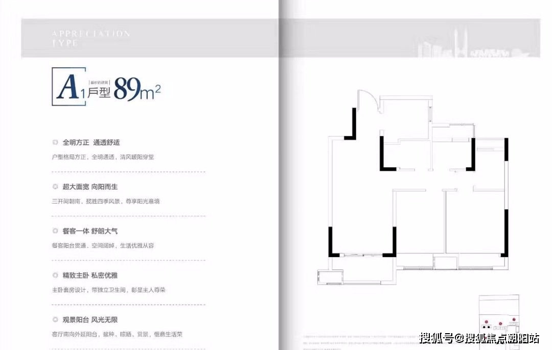 萧山坎山嘉裕天城二期楼盘详情嘉裕天城二期房价户型环境