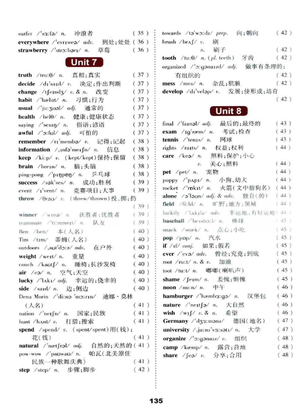 七年级英语冀教版(2025三年级英语冀教版跟读)  第1张 七年级英语冀教版(2025三年级英语冀教版跟读)  第1张