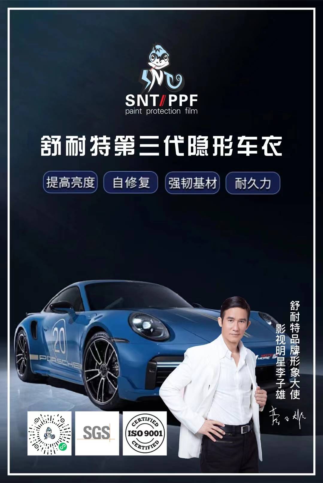 舒耐特第三代隐形车衣,可以做差异化体验的车衣_搜狐汽车_搜狐网