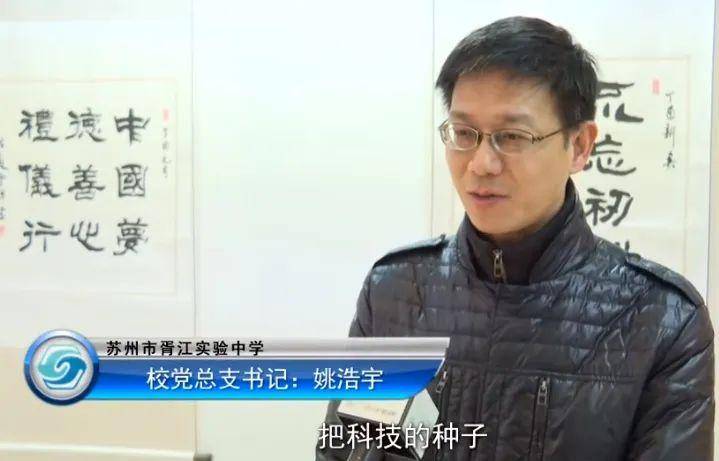 航空科技教育在江苏胥江实验中学开花结果