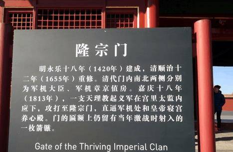 原创故宫牌匾上有一支断箭不为装饰却存在两百年嘉庆说谁敢拔谁死