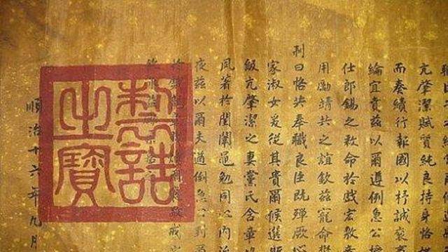 原创古代的圣旨无人伪造吗岂是一个奉字那般简单别被忽悠了