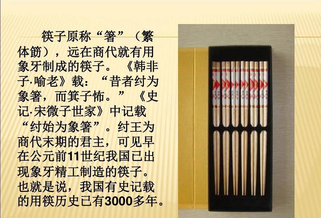 原创古代筷子文化小小两根筷子何以成为文明的载体