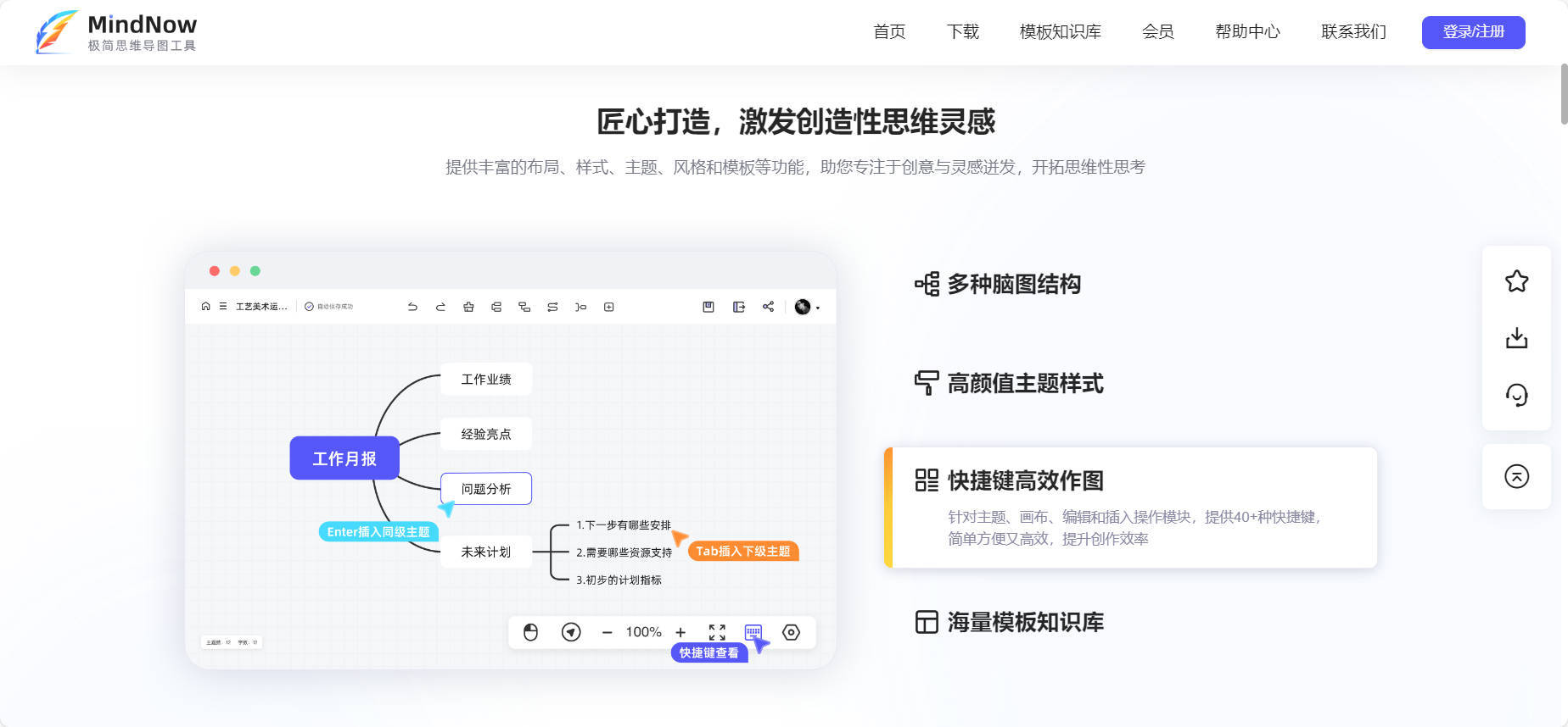 四款主流思维导图软件,好用的思维导图推荐