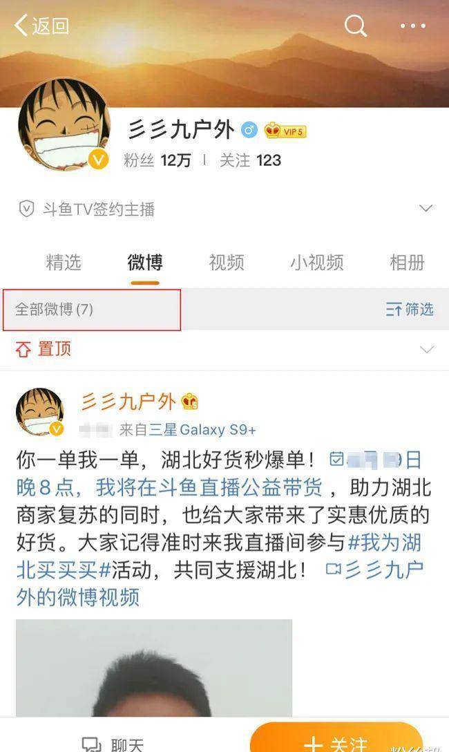 原创斗鱼339户外已被封禁将成为典型钱小佳直言复播很难