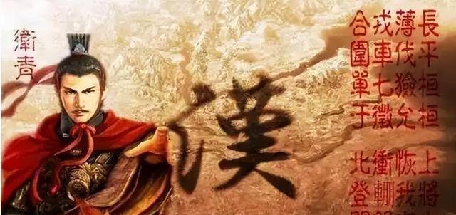 汉武帝开眼看世界之后立刻让卫青端了匈奴右贤王的老窝