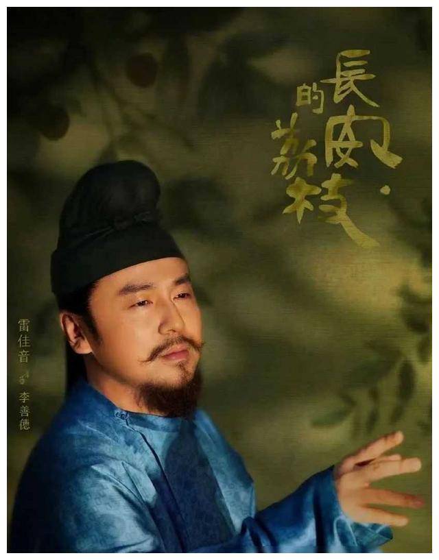 长安的荔枝雷佳音主演古代轻喜剧开年开机盛典吸睛