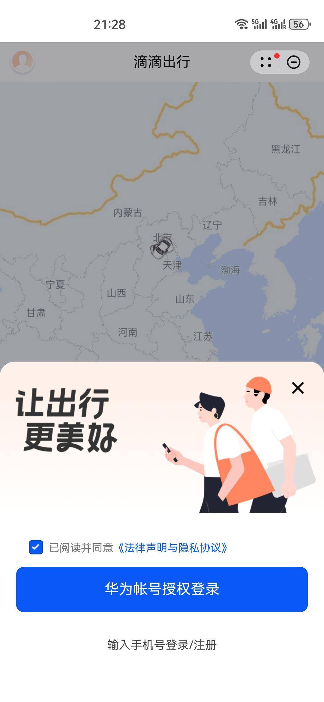 华为负一屏丰富生活服务一键直达便捷好省