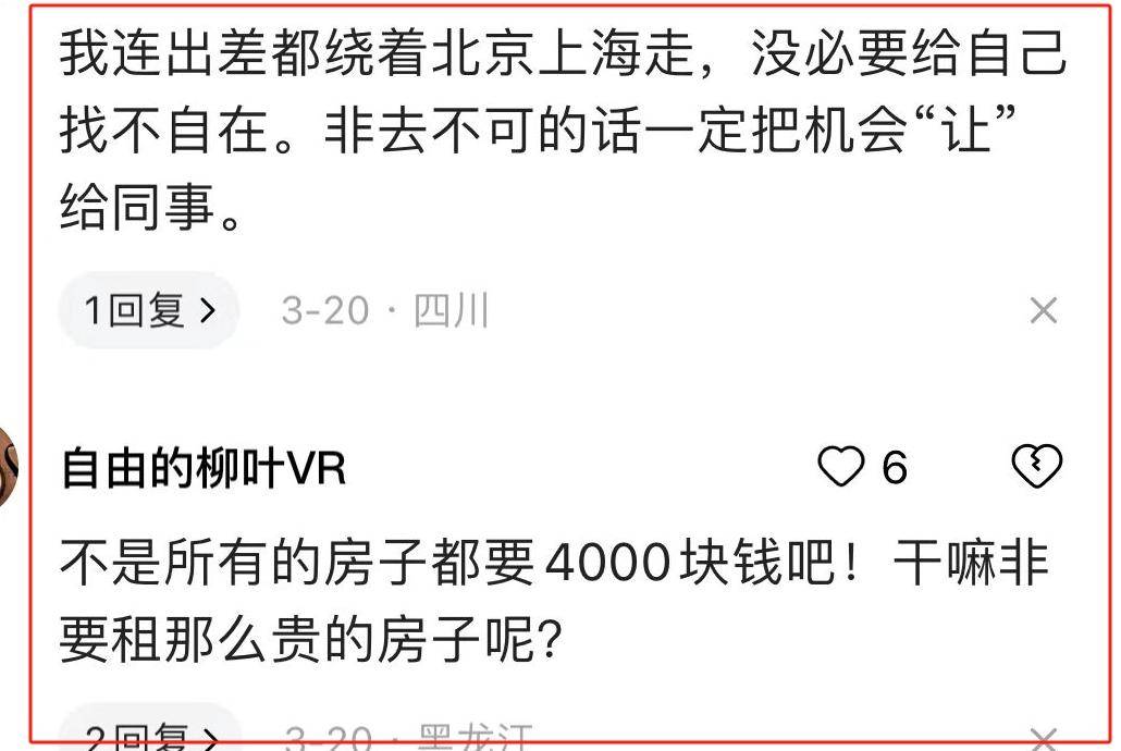 原创上海话剧演员吐槽太难工资低房租高哭得伤心网友却无法共情