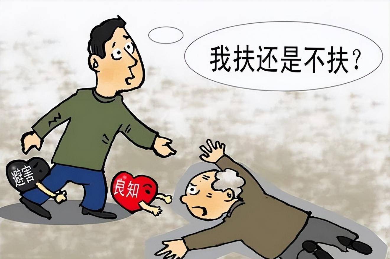 原创2006年南京小伙扶起摔倒老人反被老人告上法庭后来怎么样了
