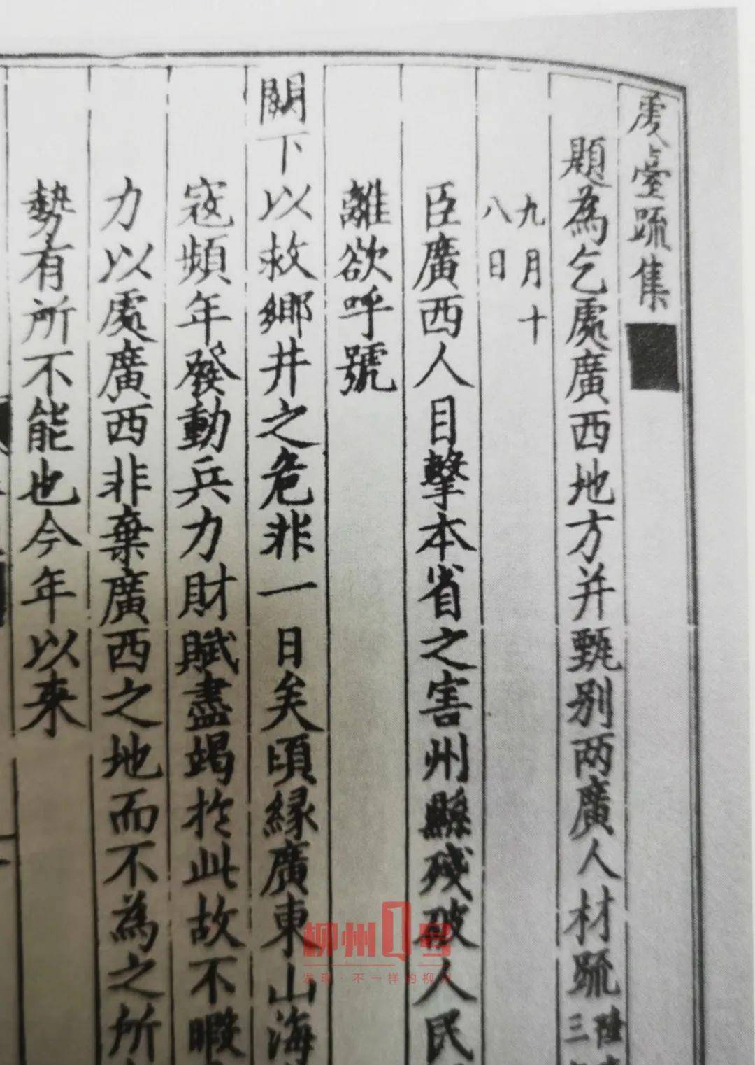 原创柳州这块石头背后藏着一起骇人听闻的杀戮事件