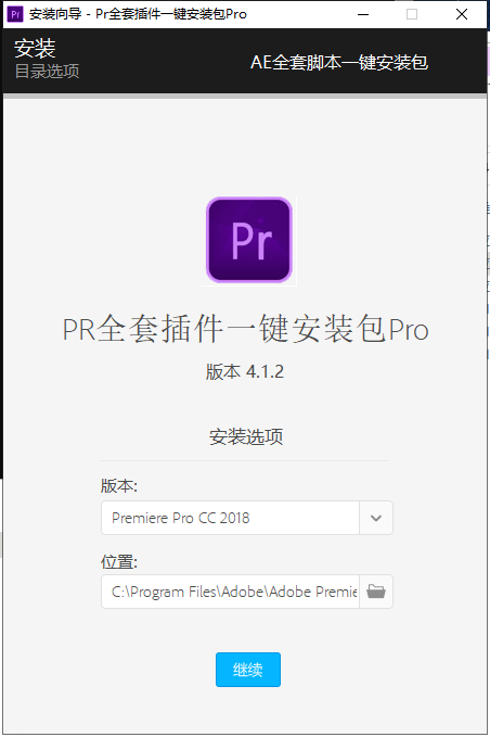 原创pr插件合集如何安装