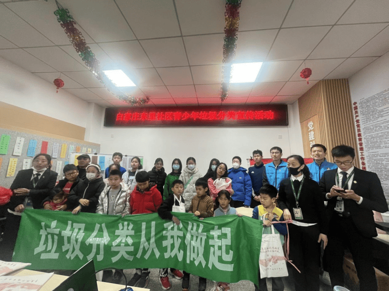 垃圾分类活动主题 来自搜狐网