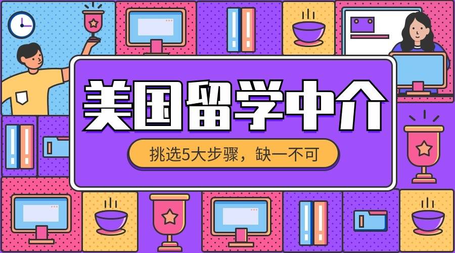 中介留学十佳机构名单_2020留学中介_十佳留学中介机构
