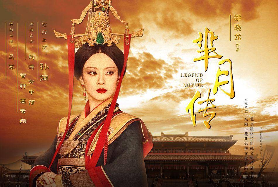 北魏文成帝_冯太后_皇太后