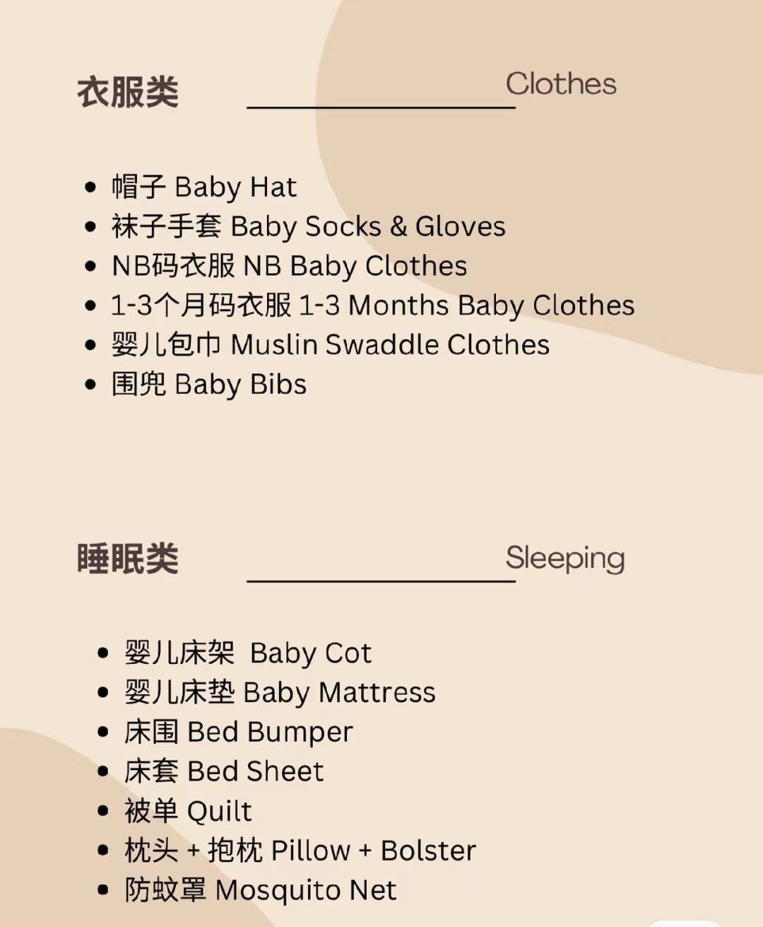 新生儿物品清单来啦!_宝宝_用品_尺码