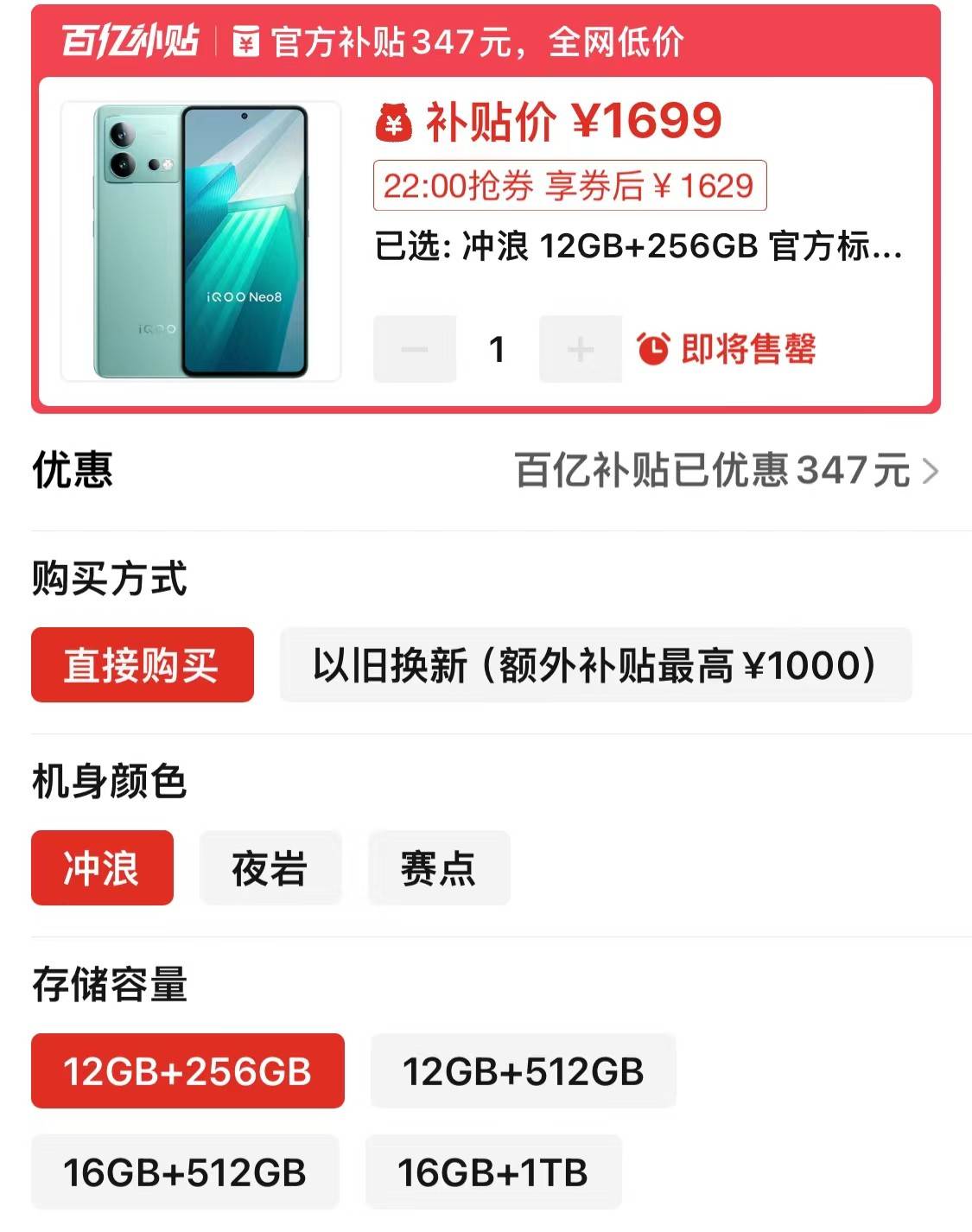 vivo抢了雷军风头,骁龙8 芯片,144hz高刷屏,12gb 256gb跌至1699元_neo