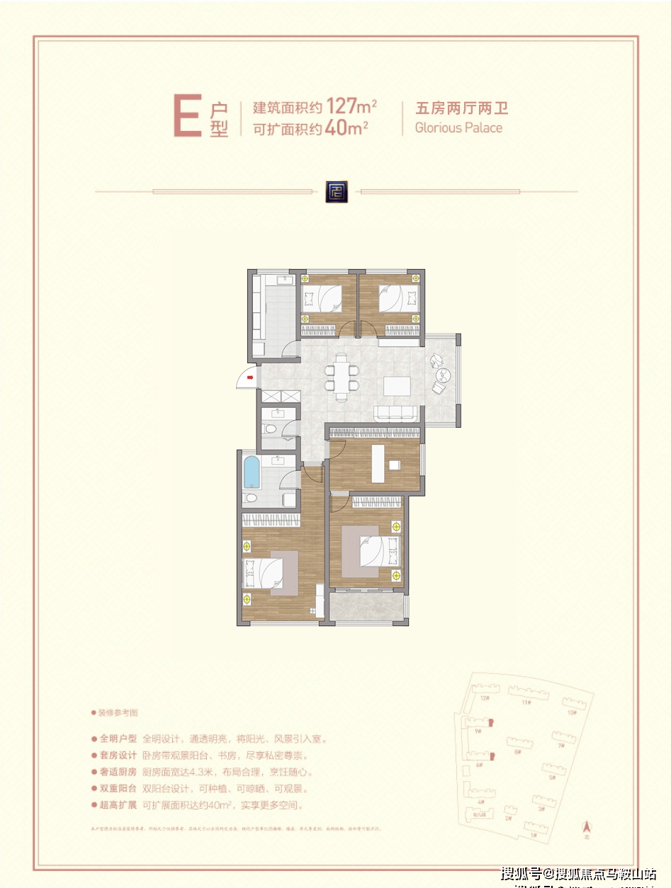 得力海湖府一期户型图图片