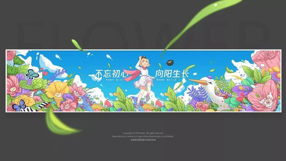 墨言教育丨哇哦原来你的主kv是这样设计哒