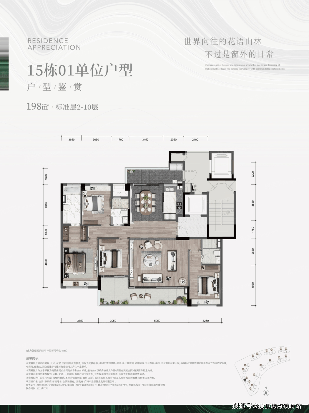 处电话)项目最新介绍:房价,价格,折扣,学区,学校,地铁,交通,户型图
