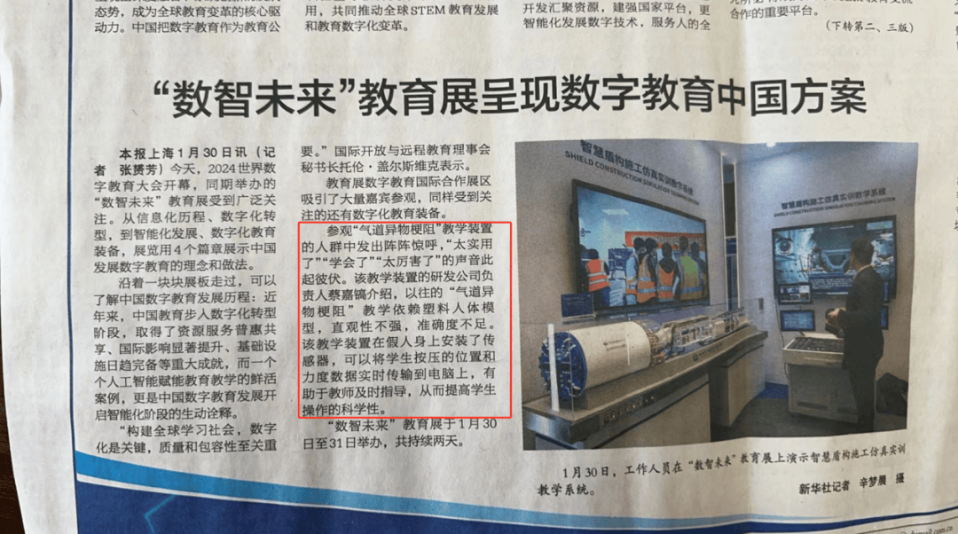 "数智未来"教育展作为本次大会重要配套活动,不仅全面展示了中国近年